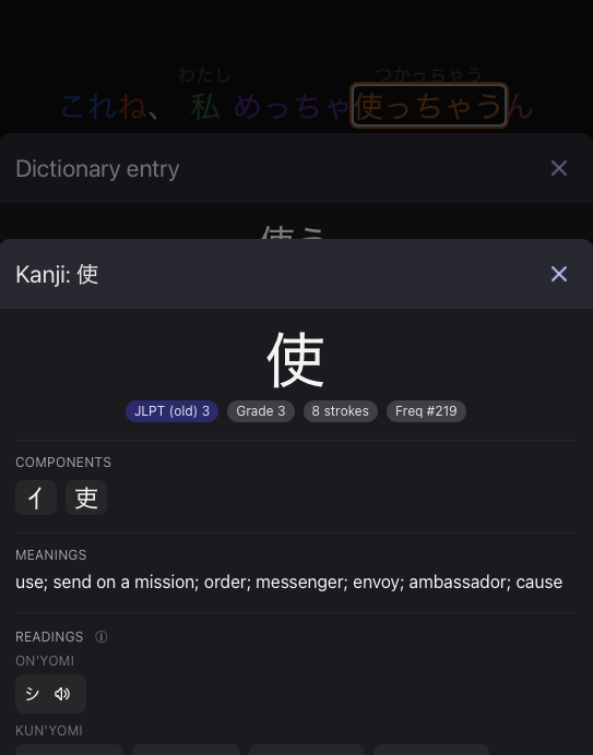 Dictionary entry + kanji drill